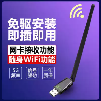 Drive-free USB wireless network card Desktop computer gigabit notebook Home computer 360wifi receiver Mini unlimited network signal driver 5G Internet card dual-band Wi-Fi portable