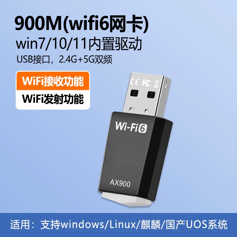 USB-беспроводная сетевая карта для настольного ПК, приемник Wi-Fi 6, передатчик, ноутбук-хост, сигнал 5G, сетевая карта двойного диапазона, тройной диапазон, внешняя, гигабитный AX-драйвер-free, подключение, точка доступа, внешний сетевой адаптер