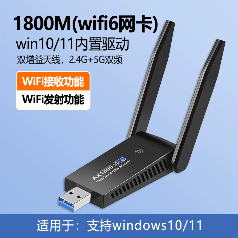 USB-беспроводная сетевая карта для настольного ПК, приемник Wi-Fi 6, передатчик, ноутбук-хост, сигнал 5G, сетевая карта двойного диапазона, тройной диапазон, внешняя, гигабитный AX-драйвер-free, подключение, точка доступа, внешний сетевой адаптер