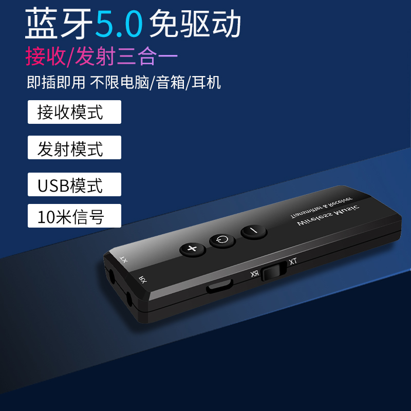 Bluetooth Receiver On-board Vehicle Usb Car Wireless Bluetooth Stick TV Home Bluetooth U pan Computer speaker Sound power amplifier aux audio interface 5 0 module hands-free call