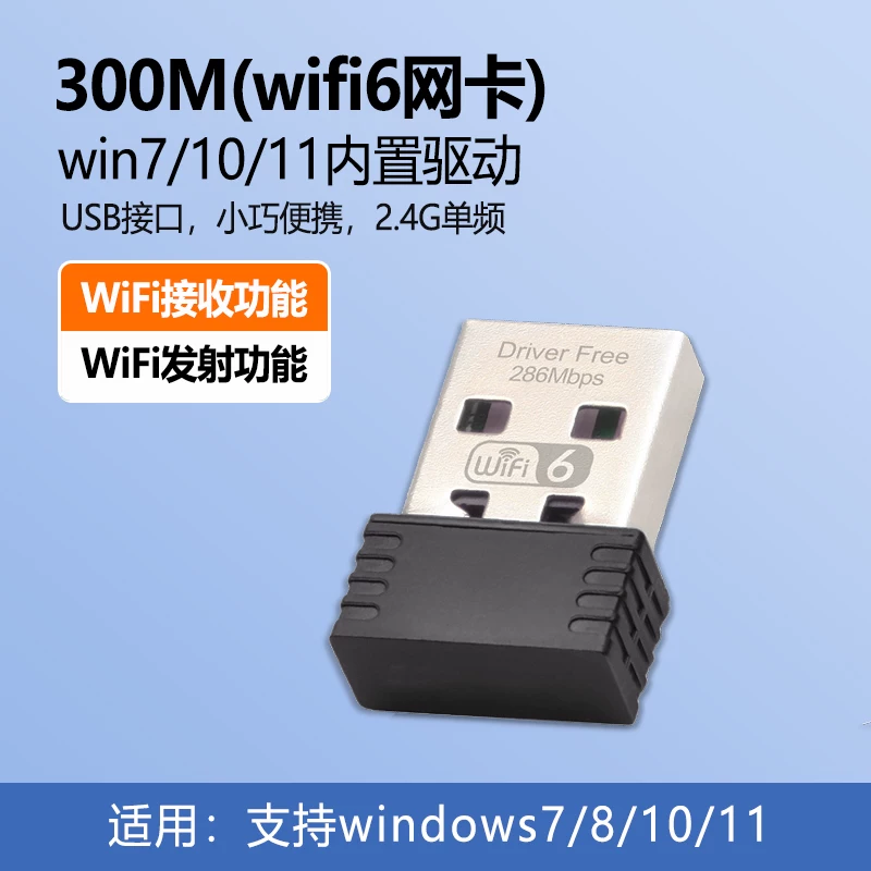 USB-беспроводная сетевая карта для настольного ПК, приемник Wi-Fi 6, передатчик, ноутбук-хост, сигнал 5G, сетевая карта двойного диапазона, тройной диапазон, внешняя, гигабитный AX-драйвер-free, подключение, точка доступа, внешний сетевой адаптер