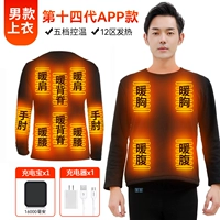 App Men's Slim Fit [Top] зона 12 с батареей 16 000 мАч