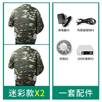 (2 части камуфляжа+1 набор аксессуаров) с батареей 1 1,6 Вт MIA