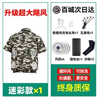 Вентилятор, камуфляжные литиевые батарейки, короткий рукав, 1 шт, 36v