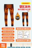 Легкие женские тонкие брюки [12 зон нагрева] бесплатные 50 000 батарей