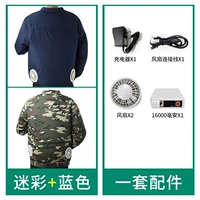 Камуфляжные синие аксессуары, батарея, 6W