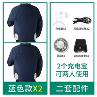 (Синие 2 части+2 комплекта могут использоваться двумя людьми) с 2 WMA Batteries