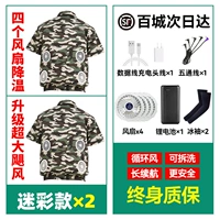 Вентилятор, камуфляжные литиевые батарейки, короткий рукав, 2 шт, 36v