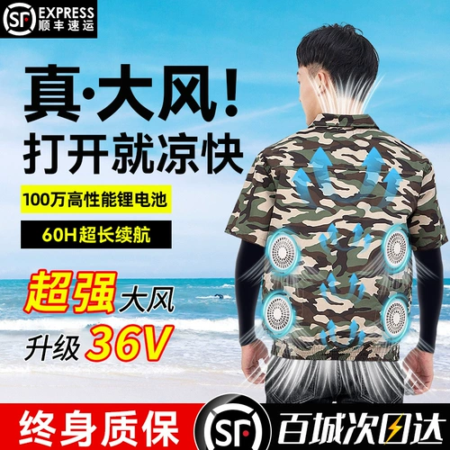 Летний охлаждающий камуфляжный вентилятор для работы, короткий рукав