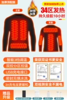 Утолщенная мужская стройная куртка для тела [24 зона тепла] бесплатно 50 000 батарей