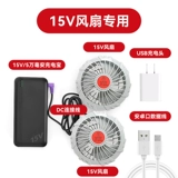 Вентилятор, охлаждающие литиевые батарейки с зарядкой для работы, 36v