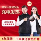 暖心衣 Вся нагревательный жилет для тела мужская зарядка Интеллектуальная температура Утобобление, электрический нагреватель электрический нагреватель