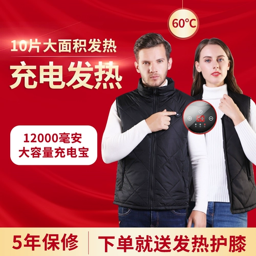 暖心衣 Вся нагревательный жилет для тела мужская зарядка Интеллектуальная температура Утобобление, электрический нагреватель электрический нагреватель