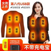 USB Women Slim Fit [Top] 8 зон без банка энергетики