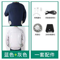 (Blue+Grey+1 набор аксессуаров) с батареей 1 Вт MIA