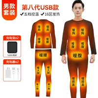 USB [Top + брюки] мужская батарея 2 16 000 мАч.