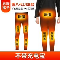 USB [мужские штаны] В 8 -й области нет зарядных сокровищ (вы можете использовать себя)