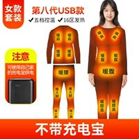 USB [Женский набор] Зона 16