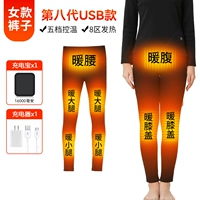 USB Women Slim Fit [штаны] 8 зон с батареей 16 000 мАч