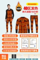 Легкий мужской тонкий комплект [40 Зона Тепла] БЕСПЛАТНО 20000 батарей