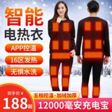 Удерживающее тепло флисовое нижнее белье подходит для мужчин и женщин, зимние штаны, увеличенная толщина