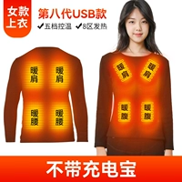 USB [Women's Top] Нет зарядки сокровищ в 8 -й области (вы можете использовать себя)