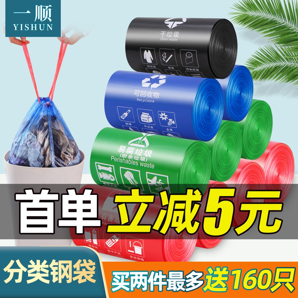 Garbage Bag Home Portable Automatic Closing Sorting Black Big Horn Thickened Kitchen Draw Rope Affordable plastic bags
