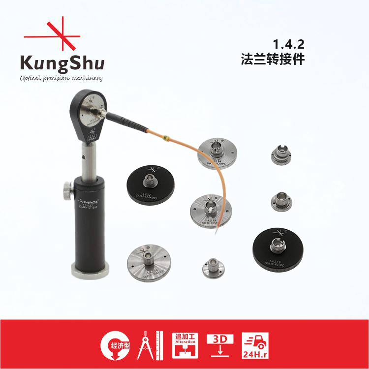KungShu flange connector SM1SM05 FCAPC Connector Fiber Coupler