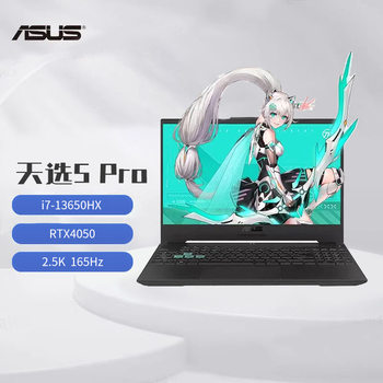 Asus Tianxuan 5Pro Core Edition Rtx4060 Ryzen Edition 16inch Tianxuan 5 Student Ai Laptop