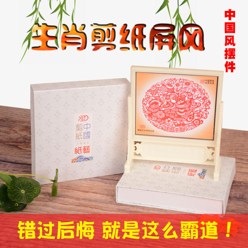 Chinese style paper-cut non-heritage creative handmade decoration window paper carving twelve zodiac tourist souvenirs customization