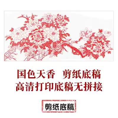 Chinese style handmade paper-cut manuscript(national color and heavenly fragrance)pattern paper carving hollow window grille material paper-cut material