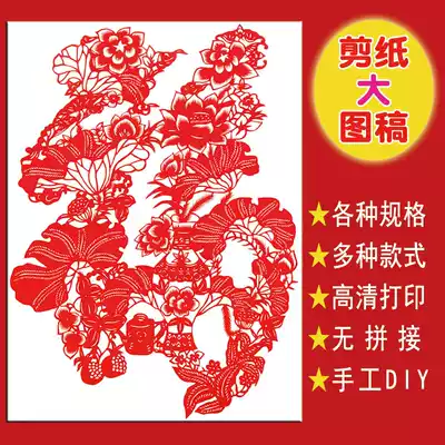 Chinese style Spring Festival handmade paper-cut background large artwork pattern paper carving hollow window grille special rice paper material
