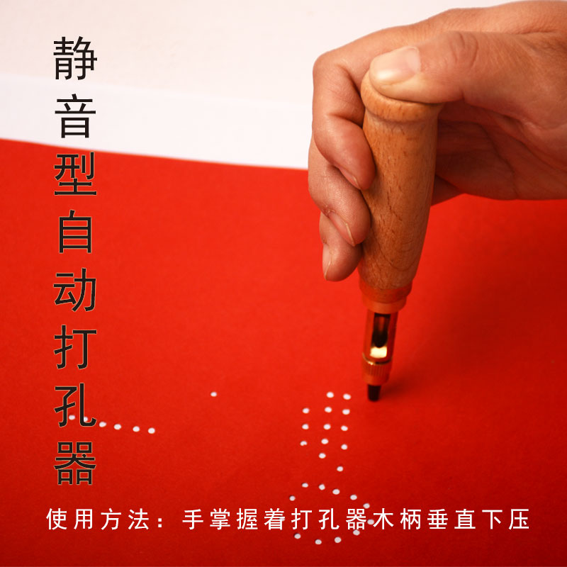 Hand-cut special automatic punch set paper engraving aid punching artifact upgrade