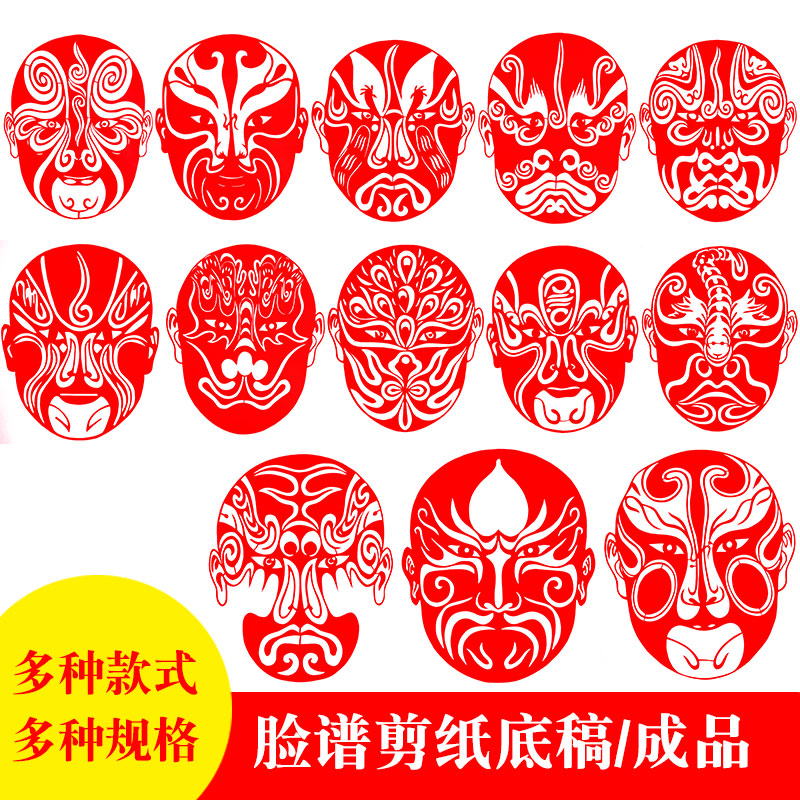 Chinese window - cut paper decoration of the finished paper - cut paper by the festive drawings