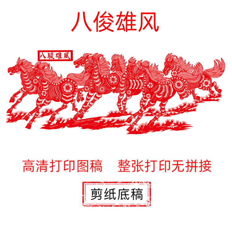 Paper material HD bottom draft 8 Toshio Wind Majestic Handmade Professional Paper Sculpted Women's Zone Hydraulic Station Post