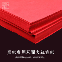 A4A3 papier découpage papier de gravure papier spécial Xuan papier fabriqué à la main Chinois Flower bifacial grand format rouge de gravure professionnelle