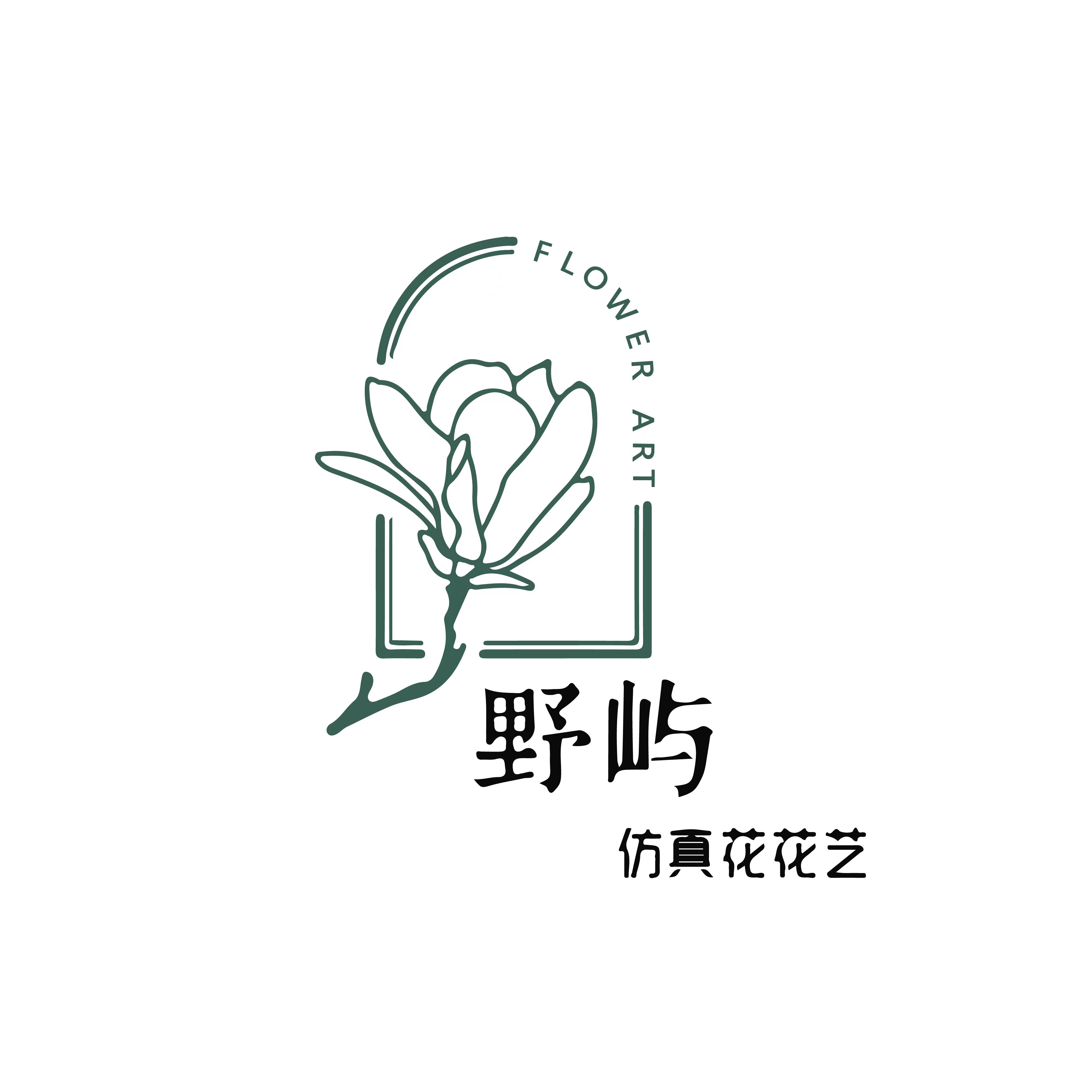 野屿花艺铺的LOGO