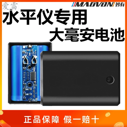 [激光水平仪投线仪平板电池杰创水平仪4000毫安大容量电池]