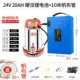 Красный 24V20AH Хардкорный литий