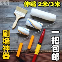 粉刷墙神器 涂刷工具滚筒刷加长伸缩杆油漆刷乳胶漆无死角滚筒涂