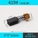 Carbon Brush-419#(20 поддержка/установка) Отправьте коробку