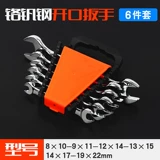 Открытый гаечный ключ 1719 Open 13 囗 15 Sockets 1416-18-22 Карта 24 Вилочный порт 27 Плата 30 Руков 1214