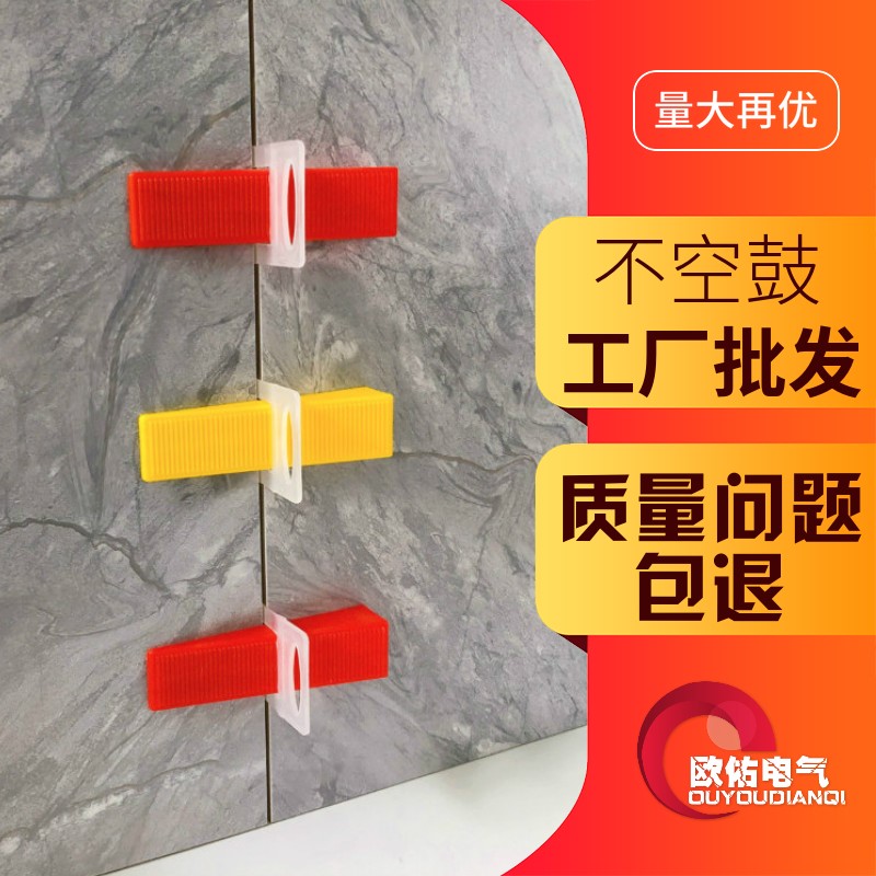Tile fixed buckle hanging wall beautiful seam clip decoration accessories raised cross insert gasket masonry wall - Taobao