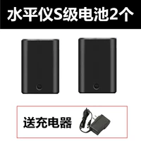 [S级电池2个 送充电器]