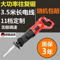 Bosch Plug -in Horse Knife Saw для составной металлической деревянной пластиковой режущей бензопилы Electric Tool GSA 120