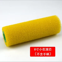 8 -INCH маленький цветочный ролик «Нет порошка»