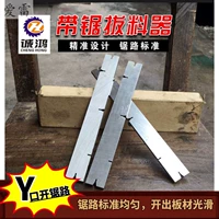 修理锯齿手扳拔料器料器锯子锯路分路器夹钳锯条开路器钢锯带锯机