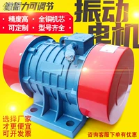 工业振动电机震动平台直线脱水圆筛沙机激振器震动马达料仓振打器