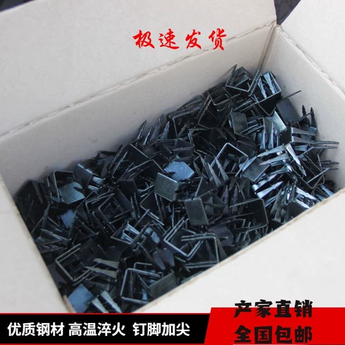 [高强度四角钉鞋厂四抓钉高跟鞋钉四脚钉修鞋钉铁蒺藜不到钉]