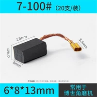 Carbon Brush-7-100#(20 заполненных/передаваемых коробок